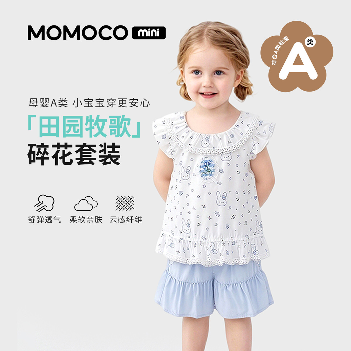 13673621.玛米玛卡女童夏季新款韩系可爱套装(演出服)88610578011