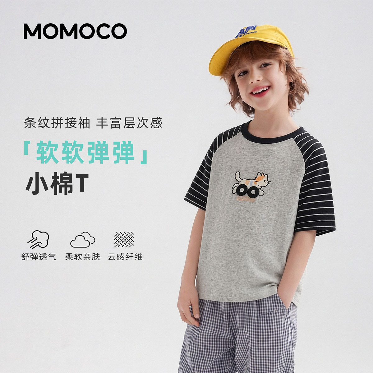 13673684.玛米玛卡男童夏季新款百搭休闲T恤78230235145