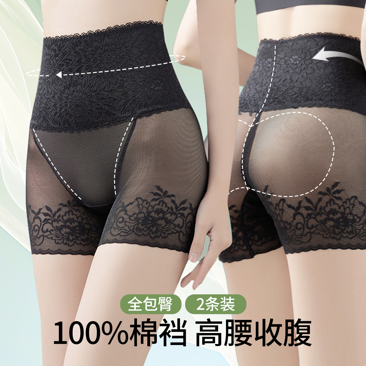 13673159.【蕾丝平角】2条粉底奶皮透气防走光高腰女士内裤收腹提臀内裤女