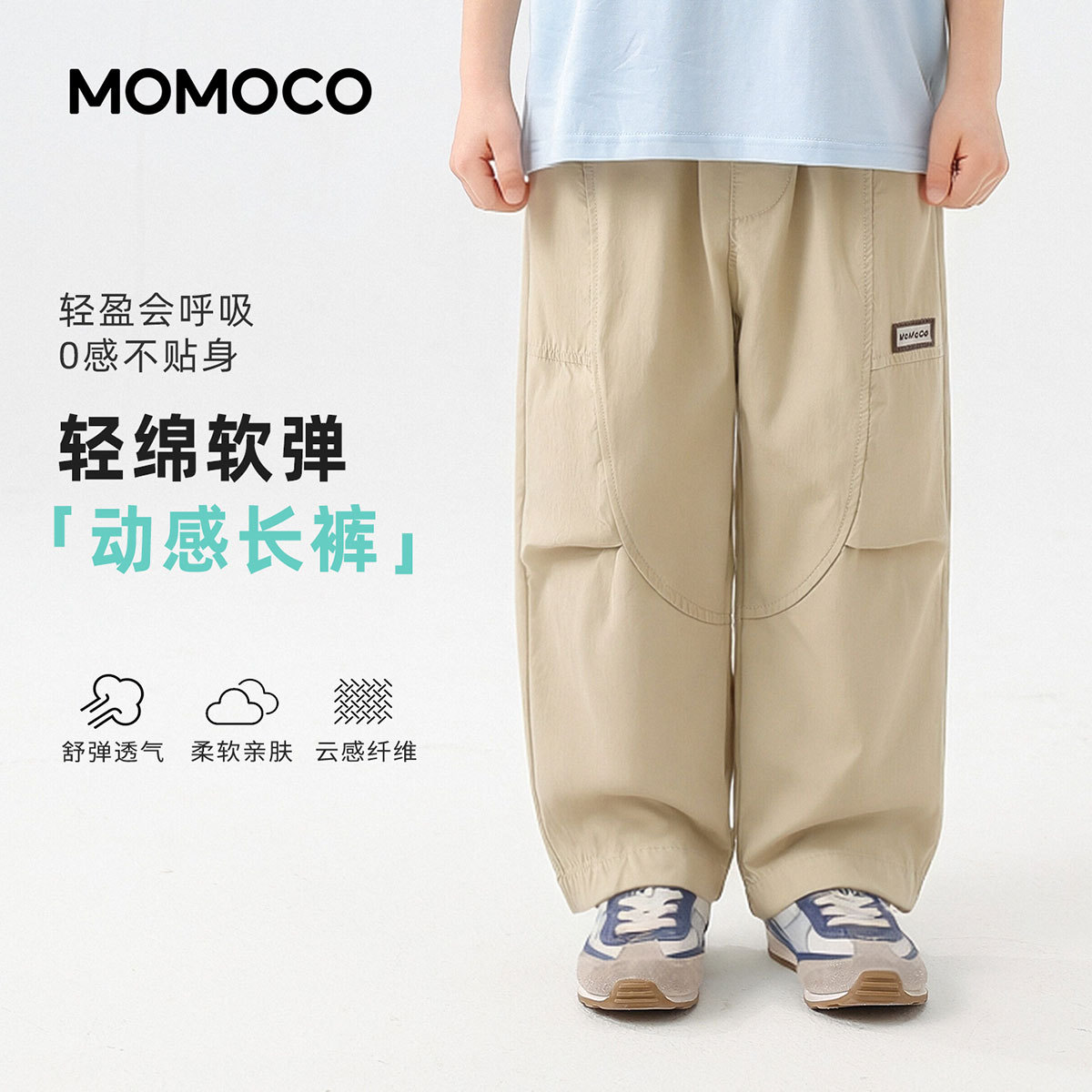 13673544.玛米玛卡男童夏季新款时尚百搭长裤78230392002
