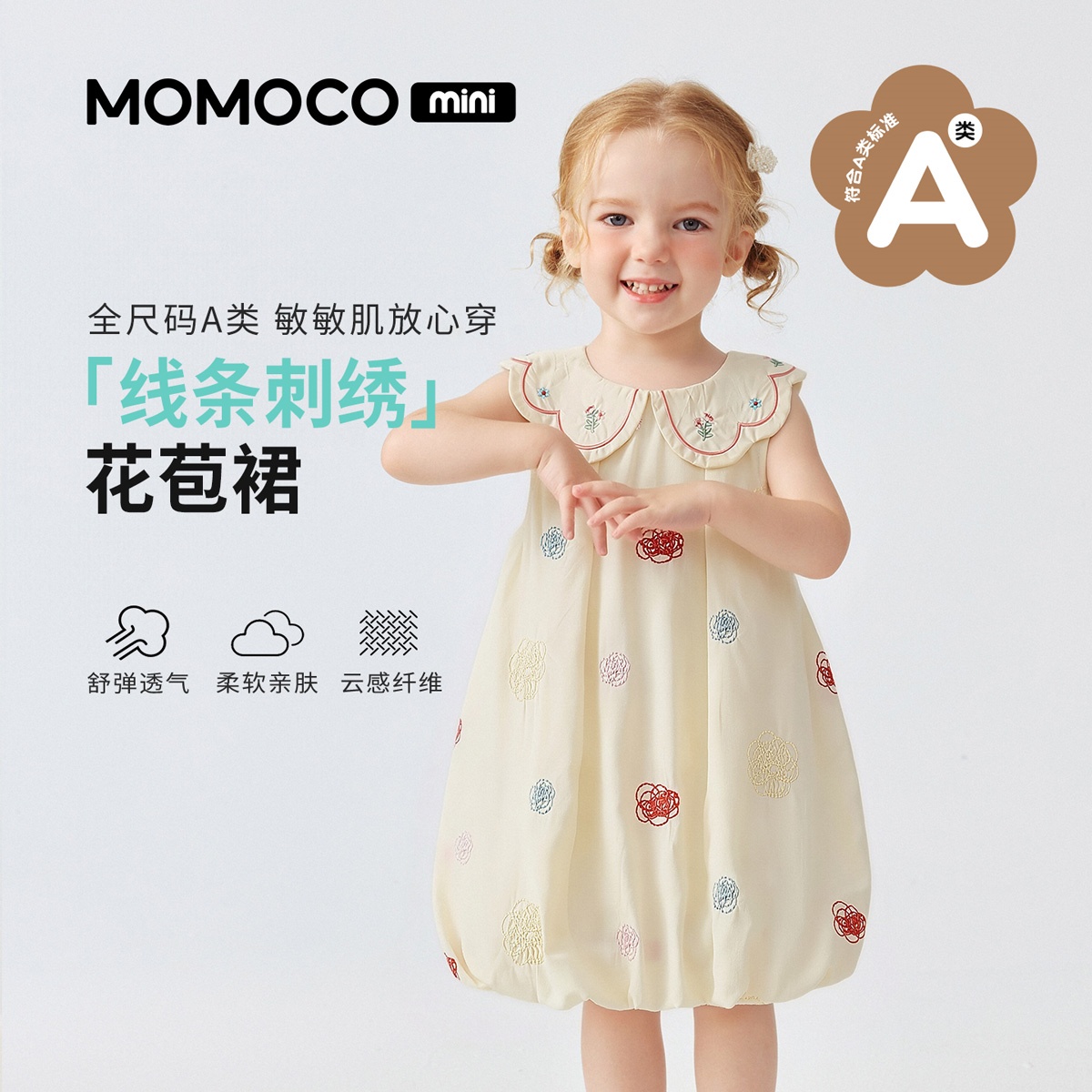 13673614.玛米玛卡女童夏季新款多彩花朵刺绣花苞裙88610470015