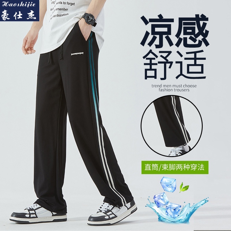 13673342.《百搭潮流》夏季新款舒适透气青少年百搭潮流冰感高弹卫裤