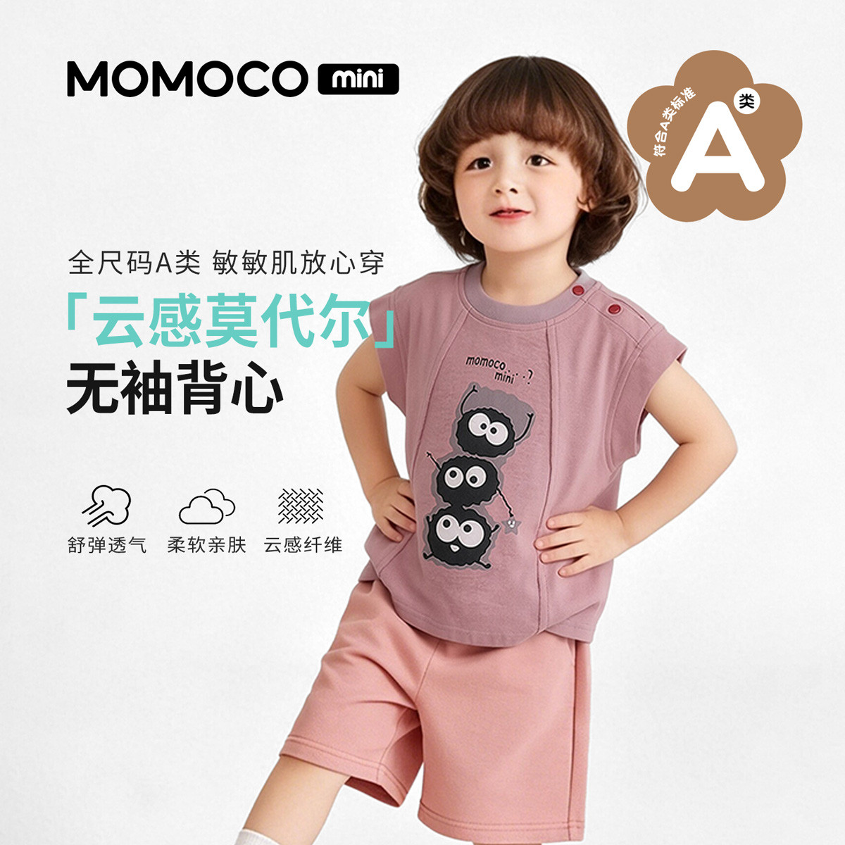 13673531.玛米玛卡男童夏季新款时尚可爱背心88210233010