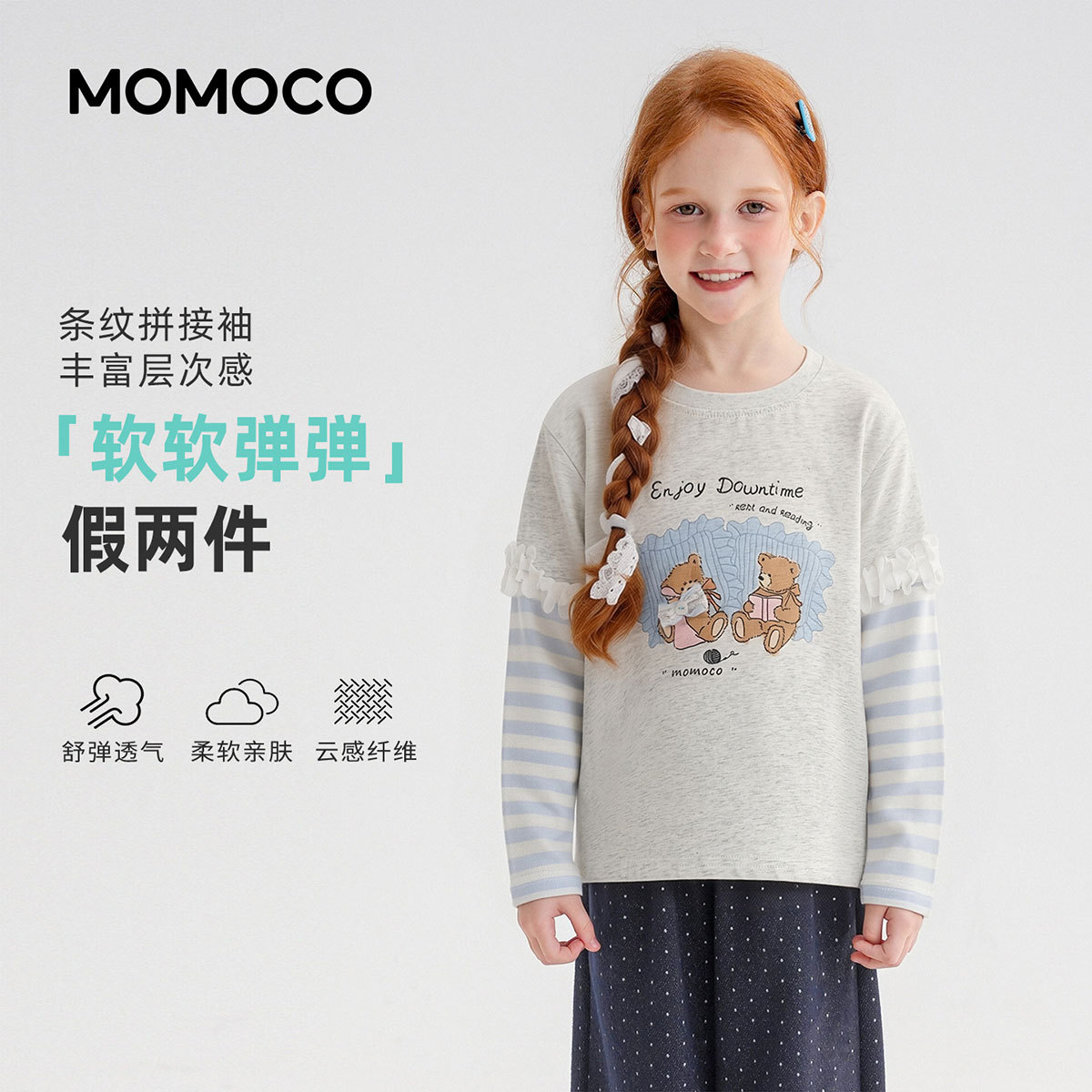 13673670.玛米玛卡女童夏季新款时尚假两件T恤78630235087