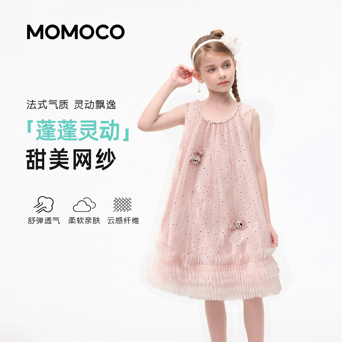 13673662.玛米玛卡女童夏季新款甜美连衣裙(演出服)78630477013