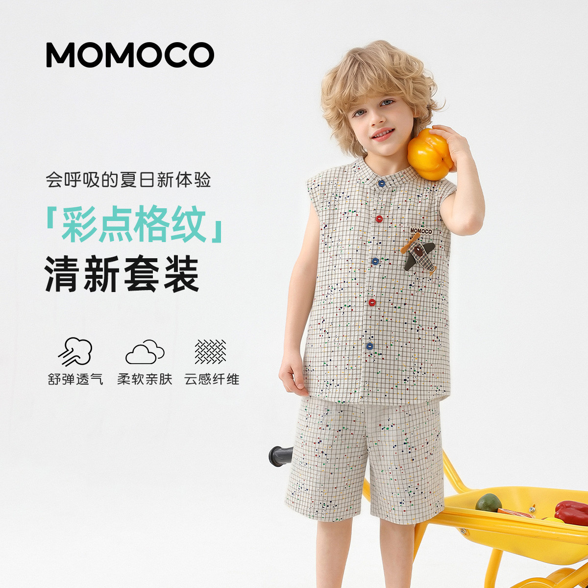 13673963.玛米玛卡男童夏季新款时尚舒适套装78230578083