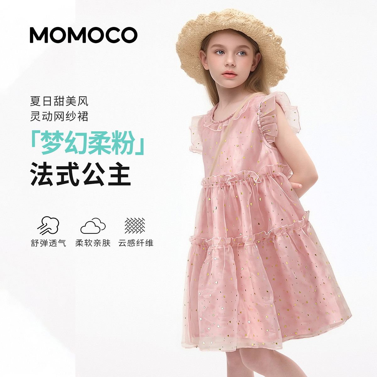 13673640.玛米玛卡女童夏季新款时尚休闲连衣裙(演出服)78630470078