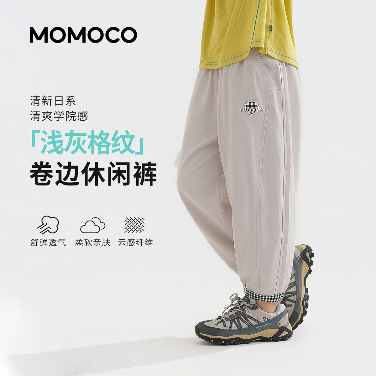 13673625.玛米玛卡男童夏季新款休闲舒适裤78230392014