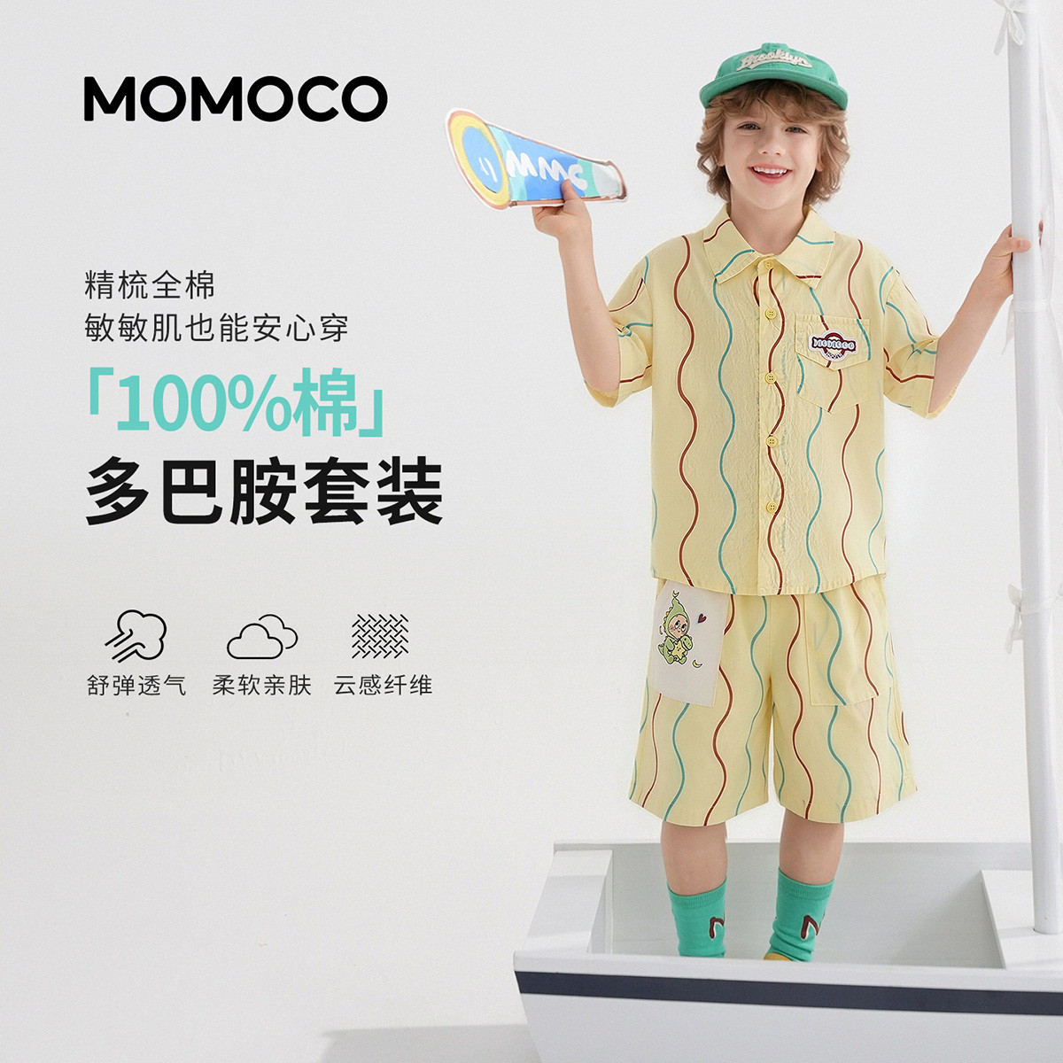 13673591.玛米玛卡男童夏季新款时尚两件套78230580031