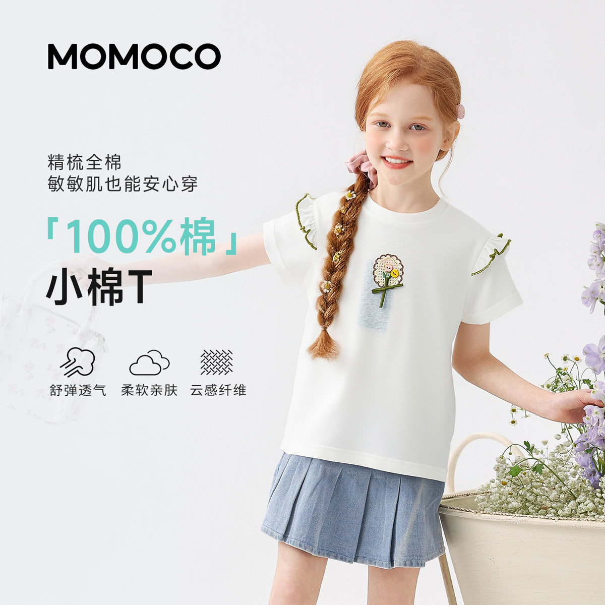 13673596.玛米玛卡女童夏季新款甜美撞色T恤(演出服)78630235053