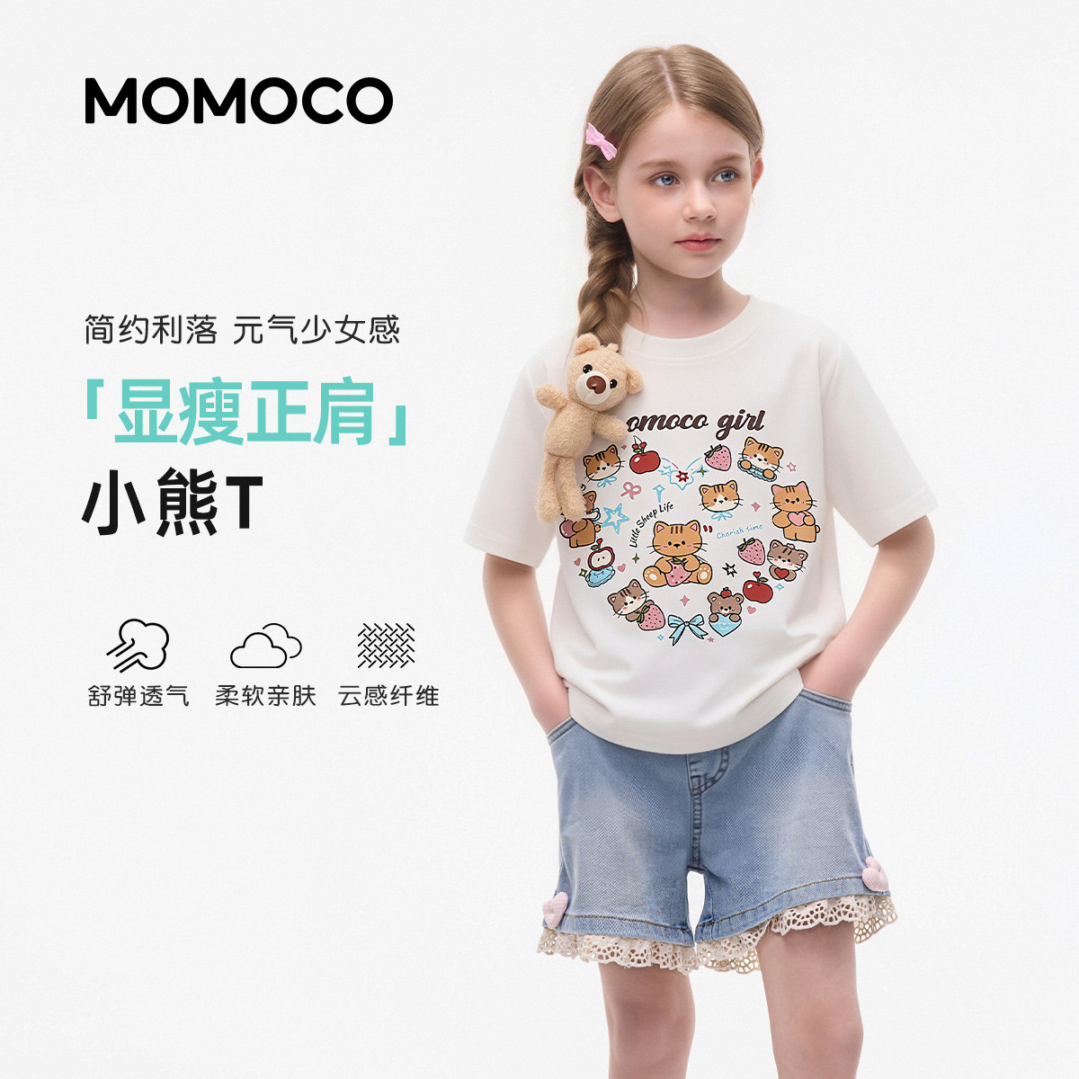 13673679.玛米玛卡女童夏季新款时尚T恤(演出服)78630235081