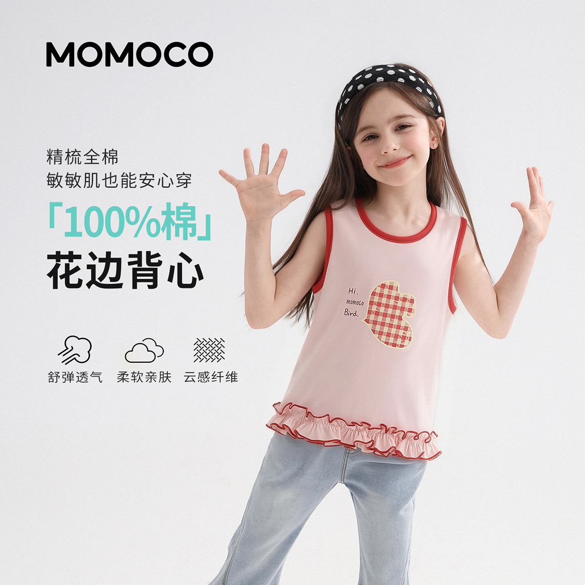 13673539.玛米玛卡女童夏季新款时尚背心78630233011