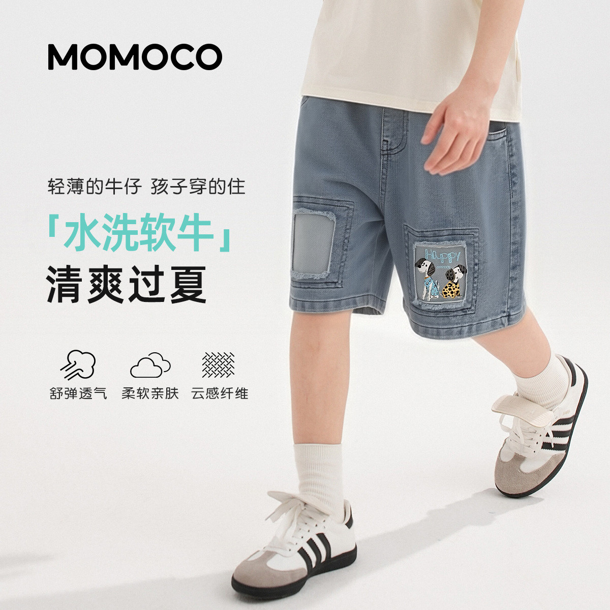 13673688.玛米玛卡男童夏季新款时尚洋气牛仔短裤78230353003