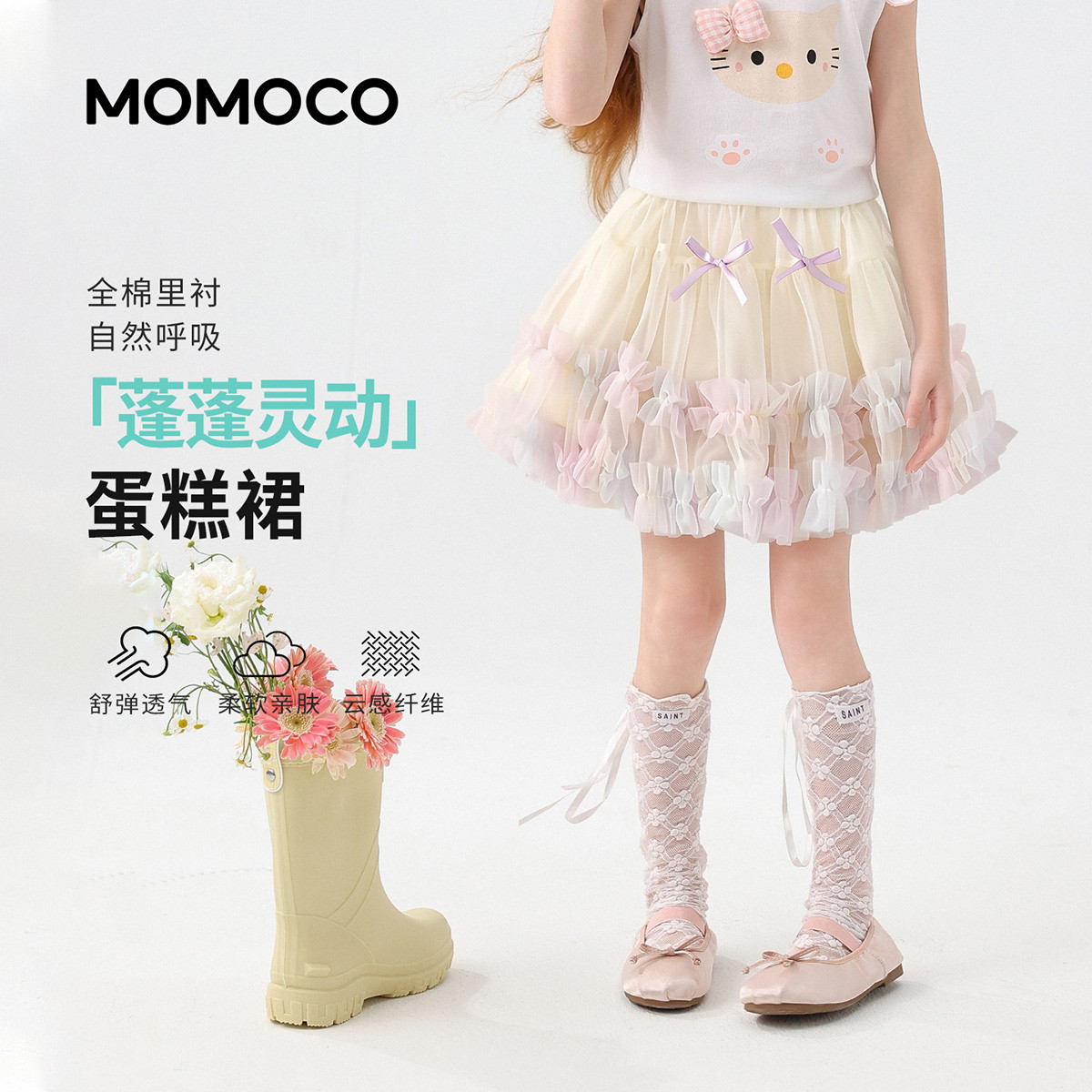 13673664.玛米玛卡女童夏季新款蝴蝶结突突裙(演出服)78630472004