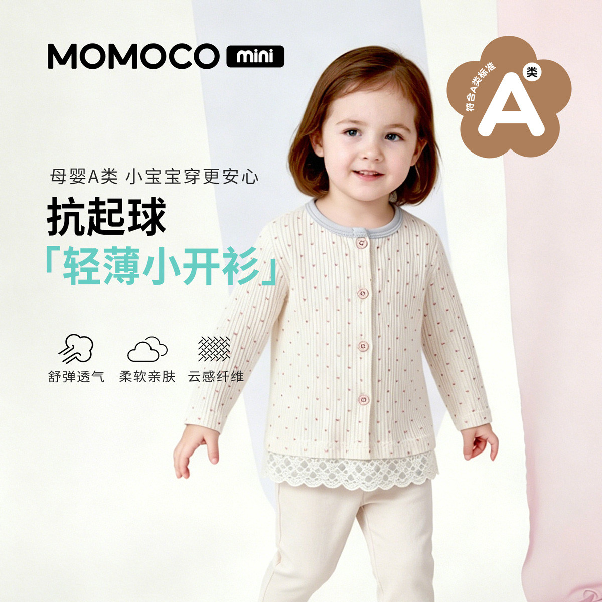13673580.玛米玛卡女童夏季新款时尚舒适潮流开衫88610112002
