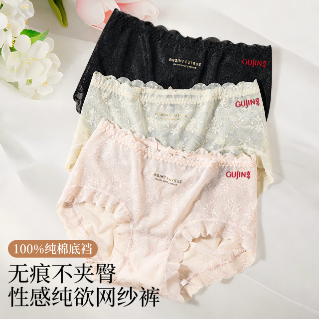 13673158.3条装【100%棉底裆】性感镂空网纱提花纯欲蕾丝舒适女士内裤