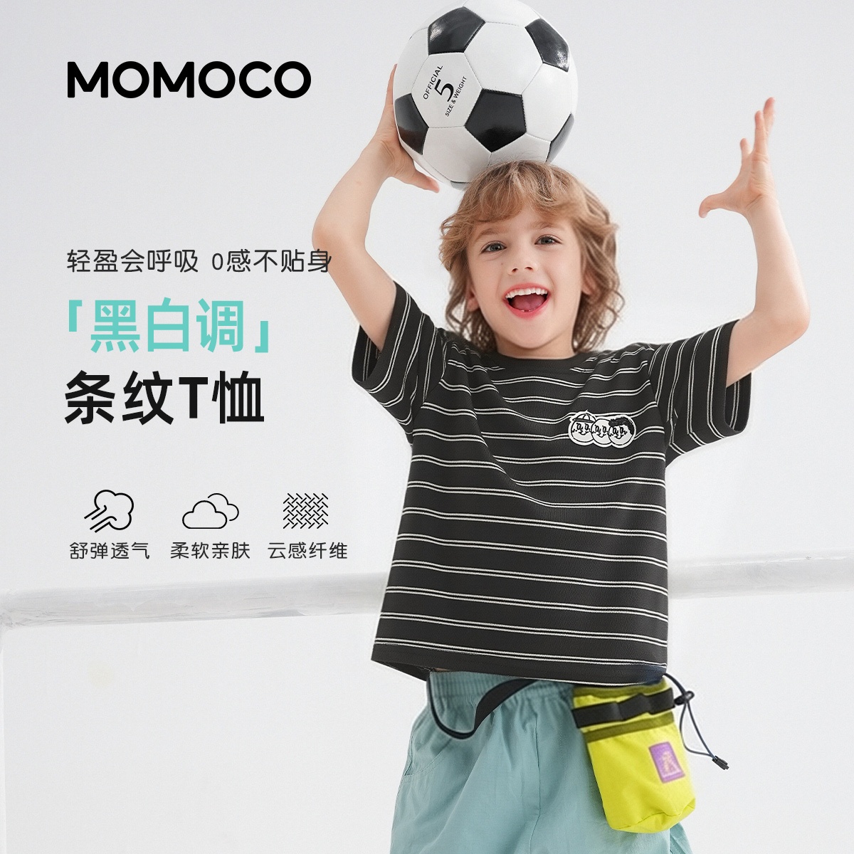 13673682.玛米玛卡男童夏季新款时尚T恤78230235148