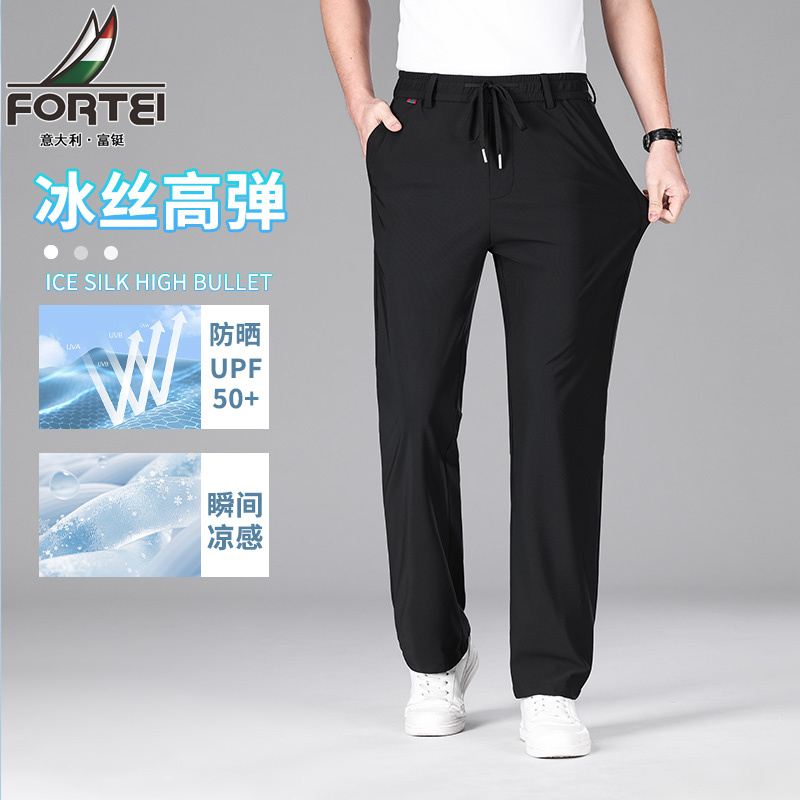 13674089.富铤休闲裤男夏季锦氨冰感舒适抽绳运动裤男士宽松百搭休闲直筒裤