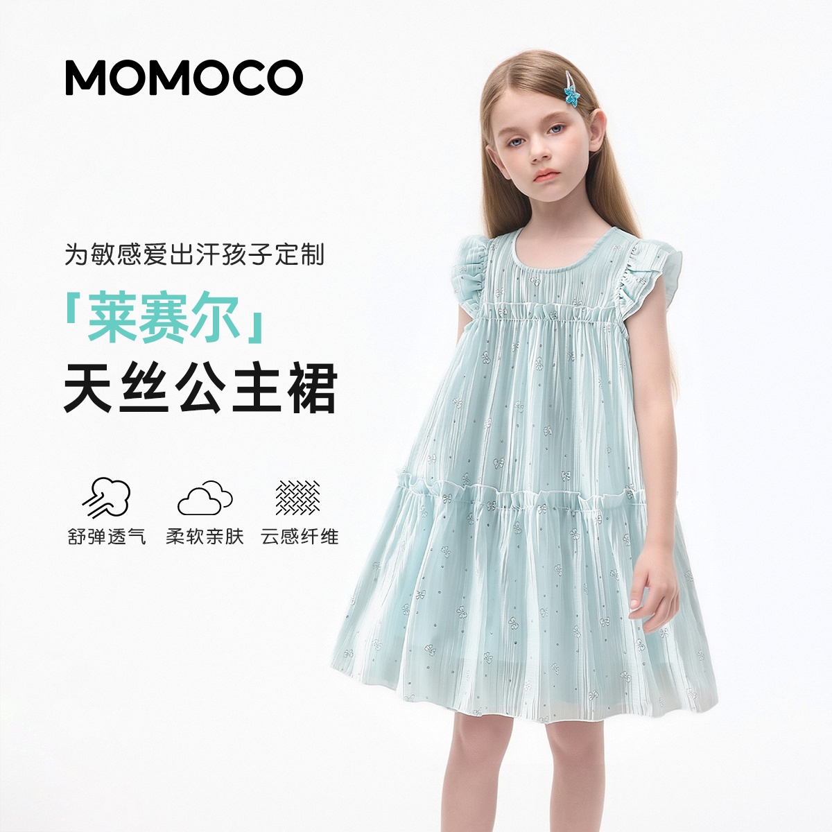 13673629.玛米玛卡女童夏季新款甜美连衣裙78630484009