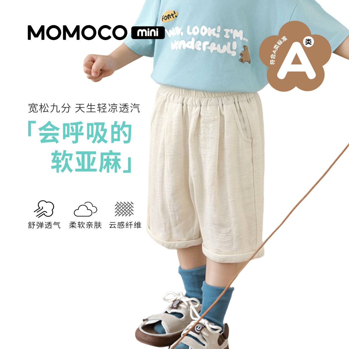 13673643.玛米玛卡男童夏季新款刺绣椰树裤88212559006