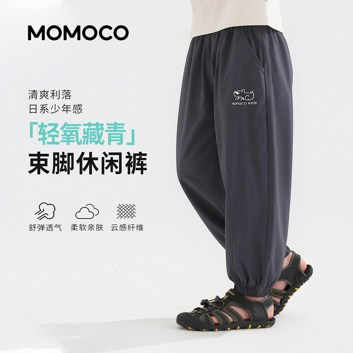 13673552.玛米玛卡男童夏季新款时尚休闲裤78230392009