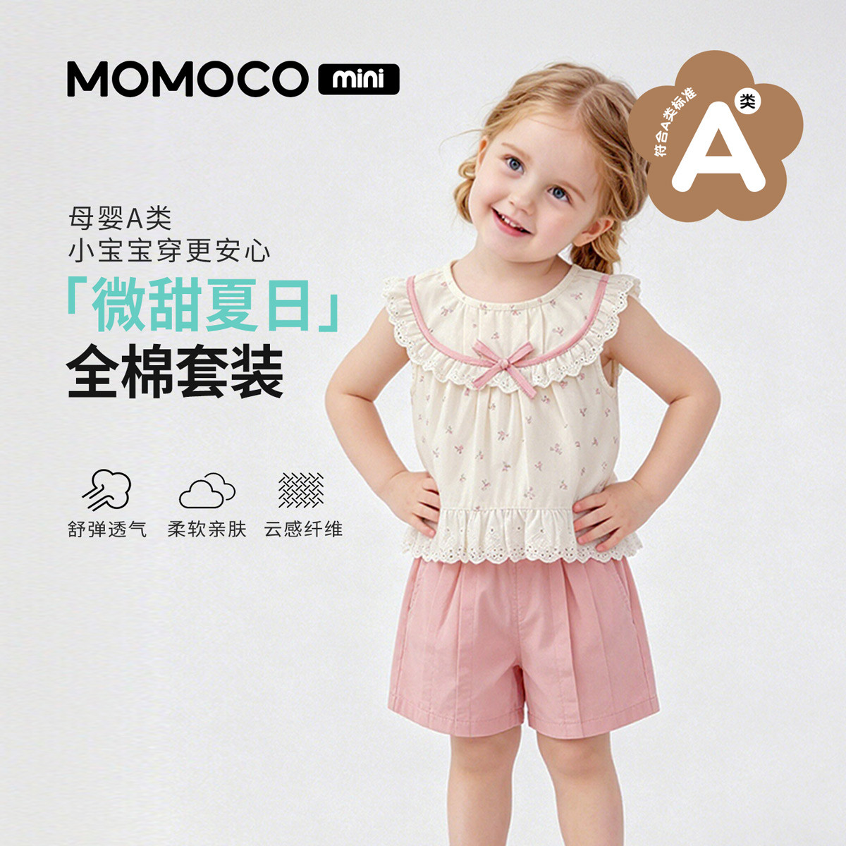13673962.玛米玛卡女童夏季新款田园小碎花上下套装88610578016