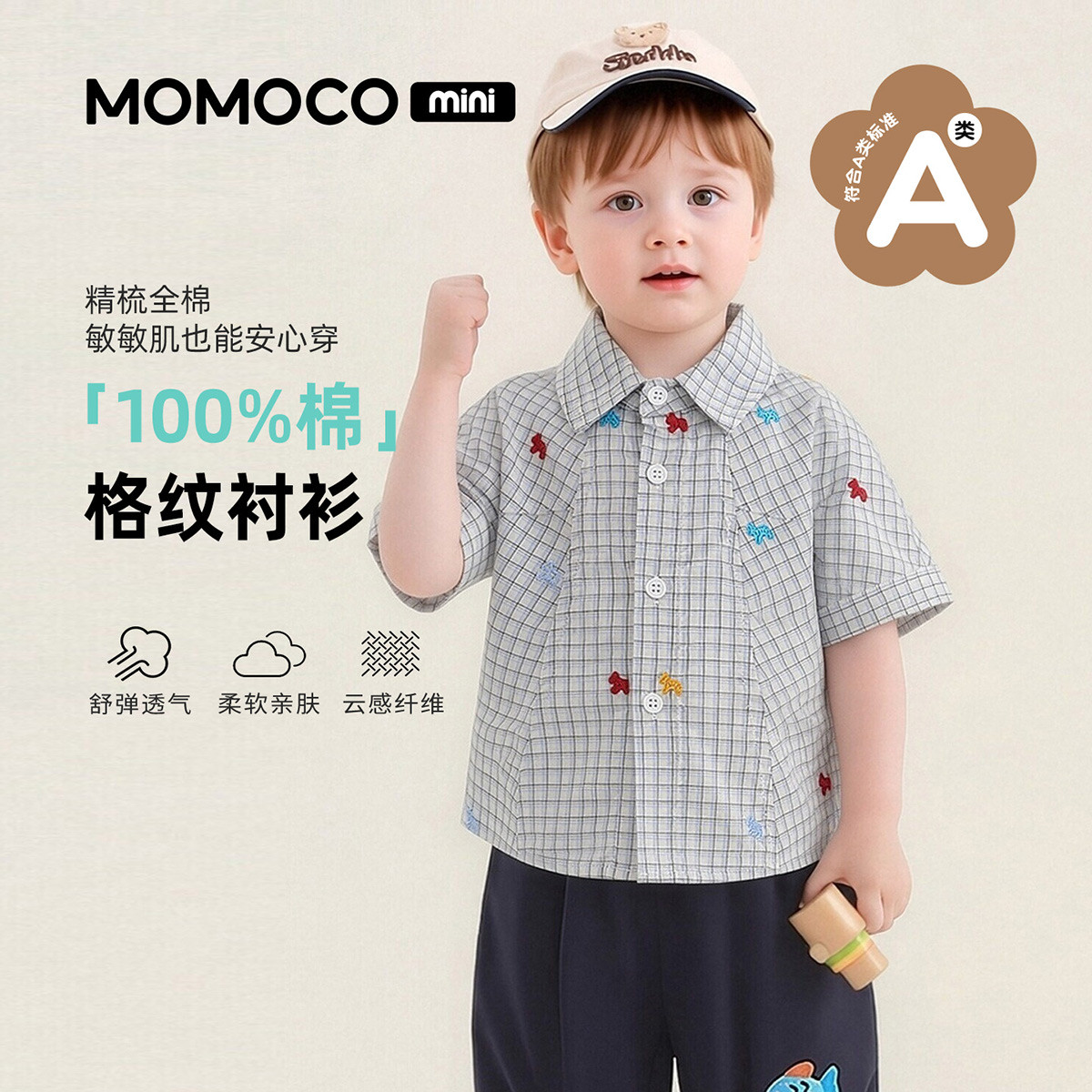 13673602.玛米玛卡男童夏季新款时尚可爱衬衫88210234007