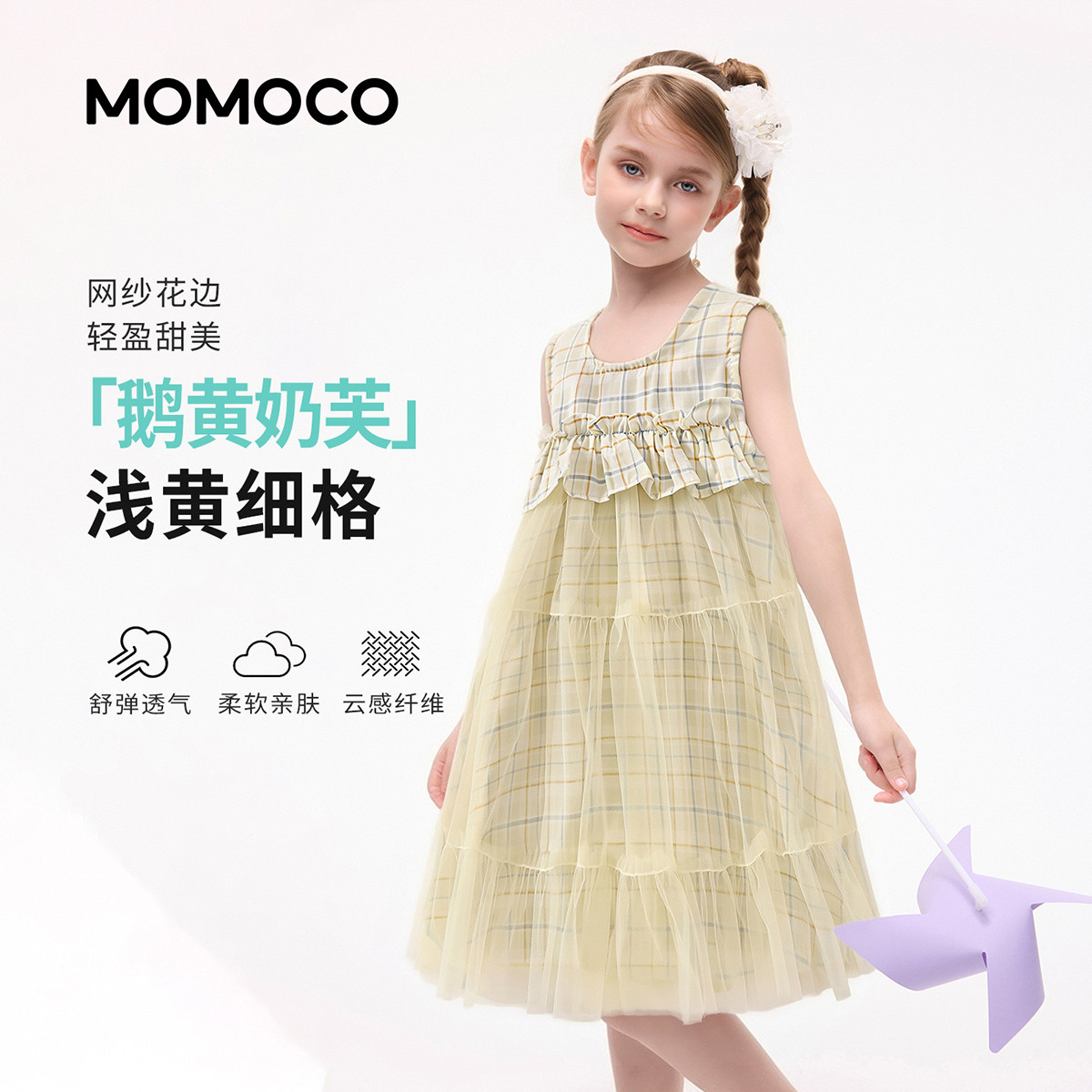 13673687.玛米玛卡女童夏季新款甜美连衣裙78630477009