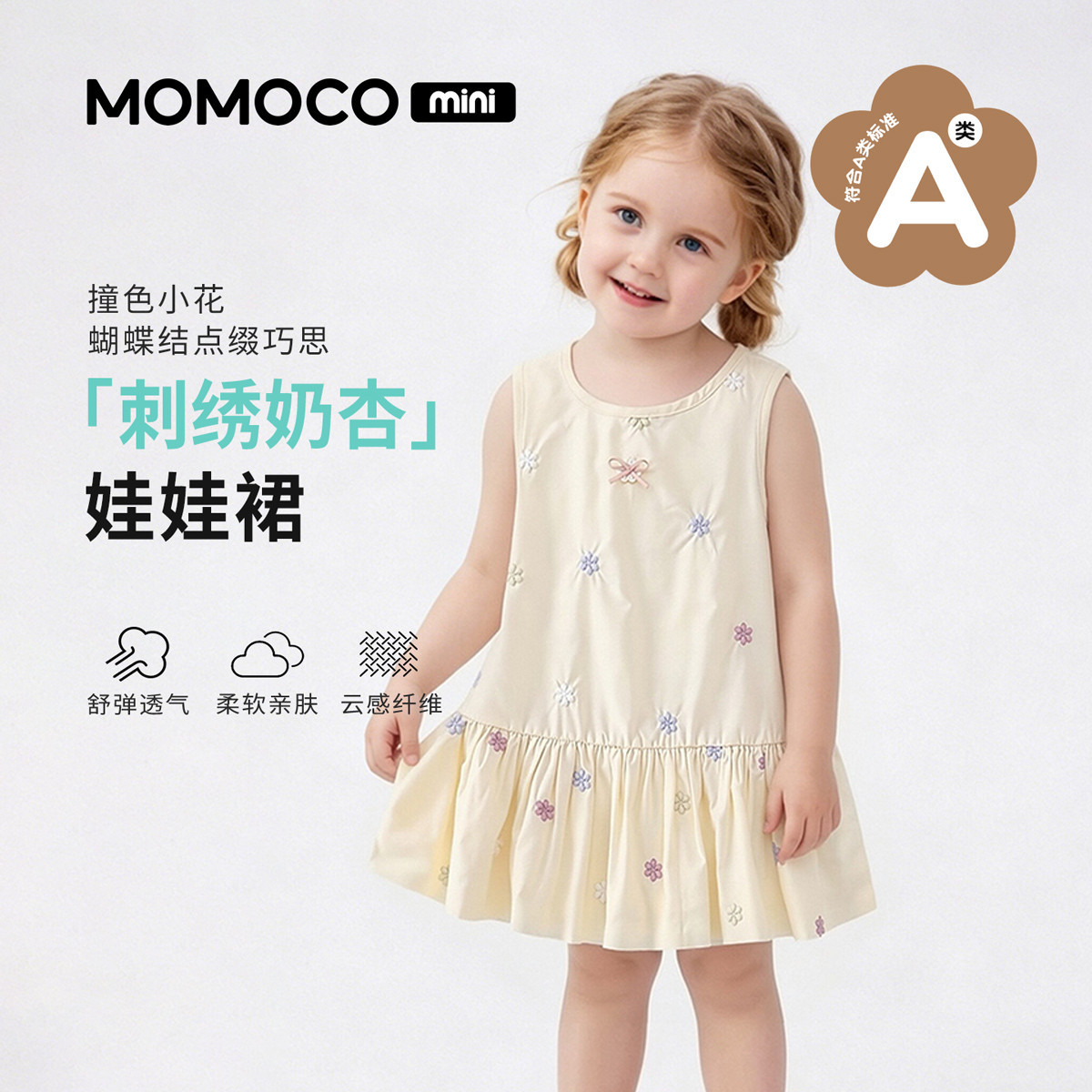13673590.玛米玛卡女童夏季新款时尚舒适潮流连衣裙88610470006