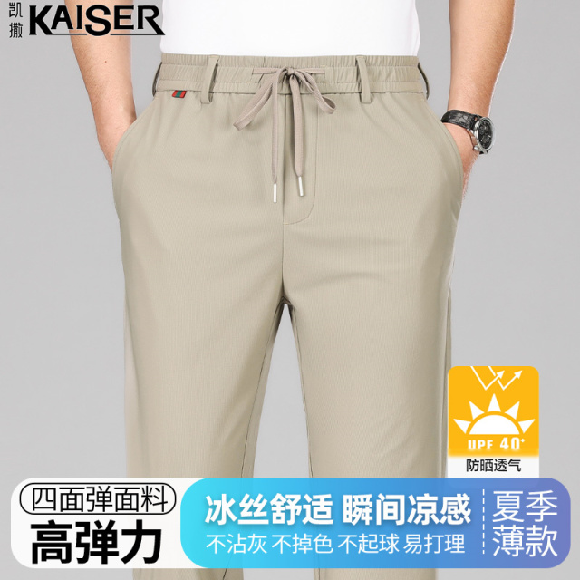 13674092.凯撒休闲裤男夏季锦氨冰感舒适抽绳运动裤男士宽松百搭休闲直筒裤