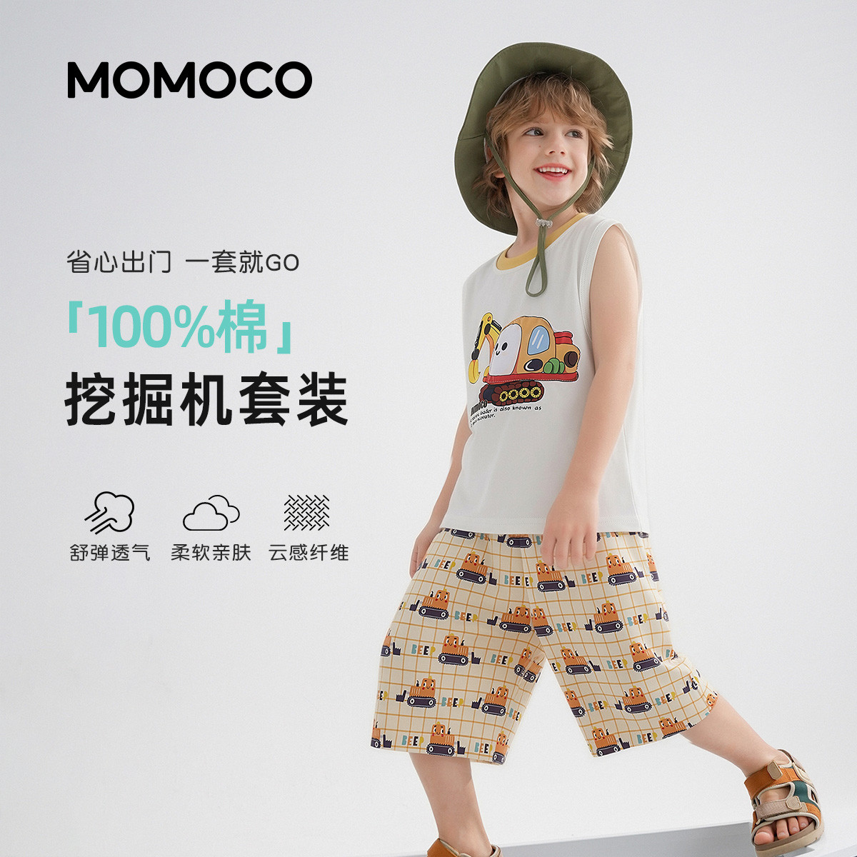 13673633.玛米玛卡男童夏季新款时尚舒适套装78230578089