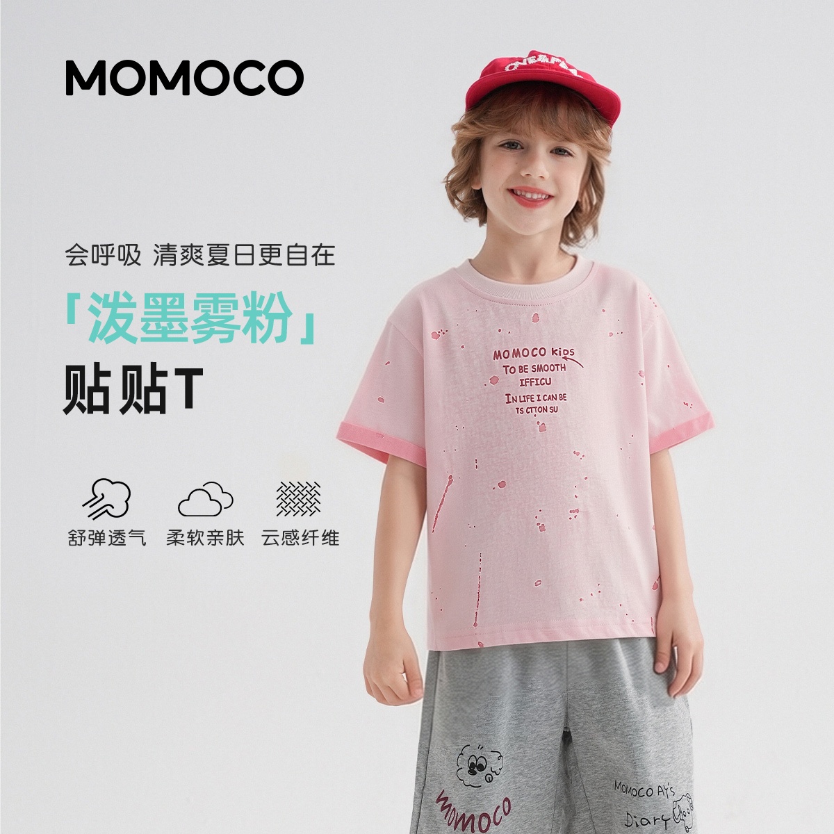 13673538.玛米玛卡男童夏季新款时尚T恤78230235162