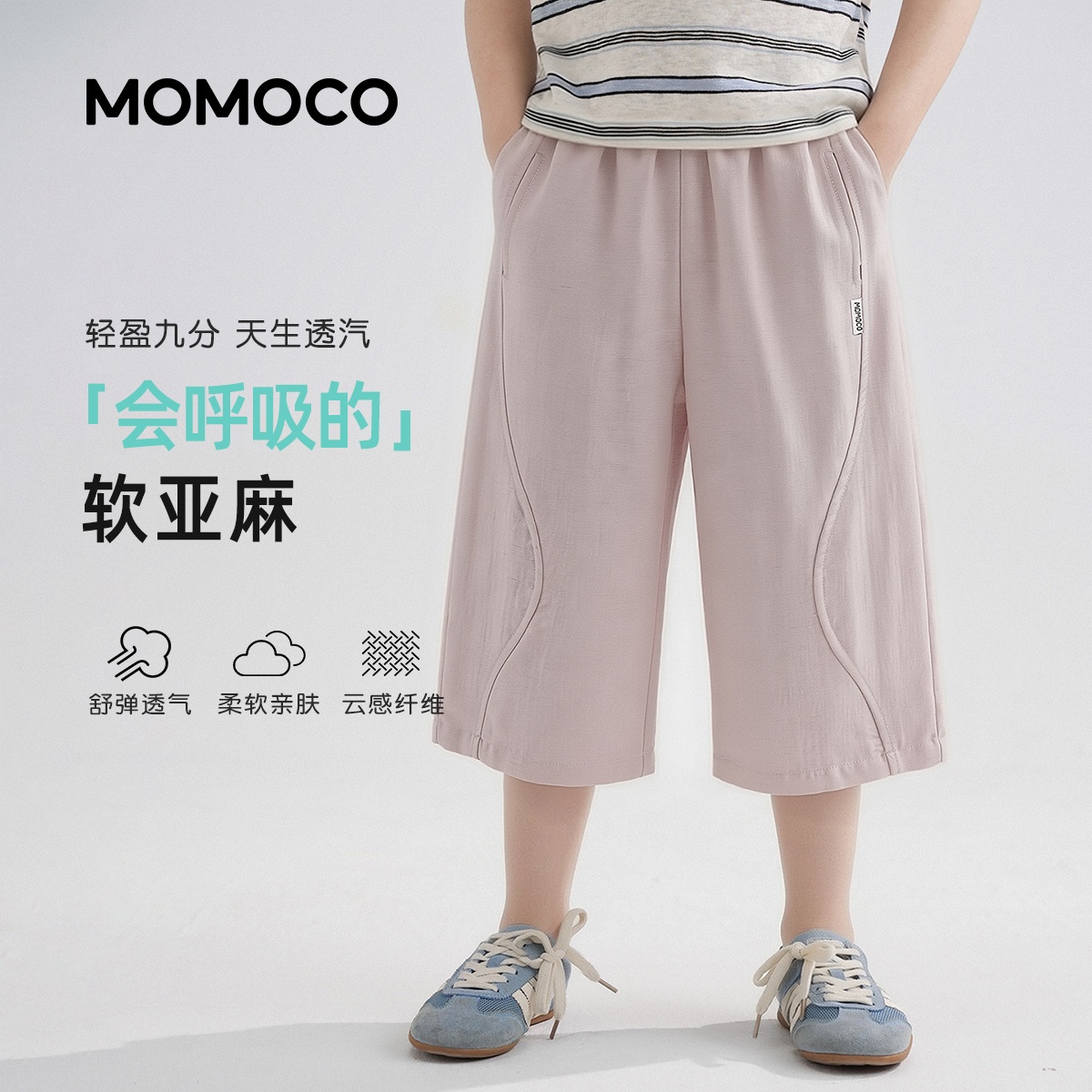 13673693.玛米玛卡男童夏季新款时尚休闲裤78230382017