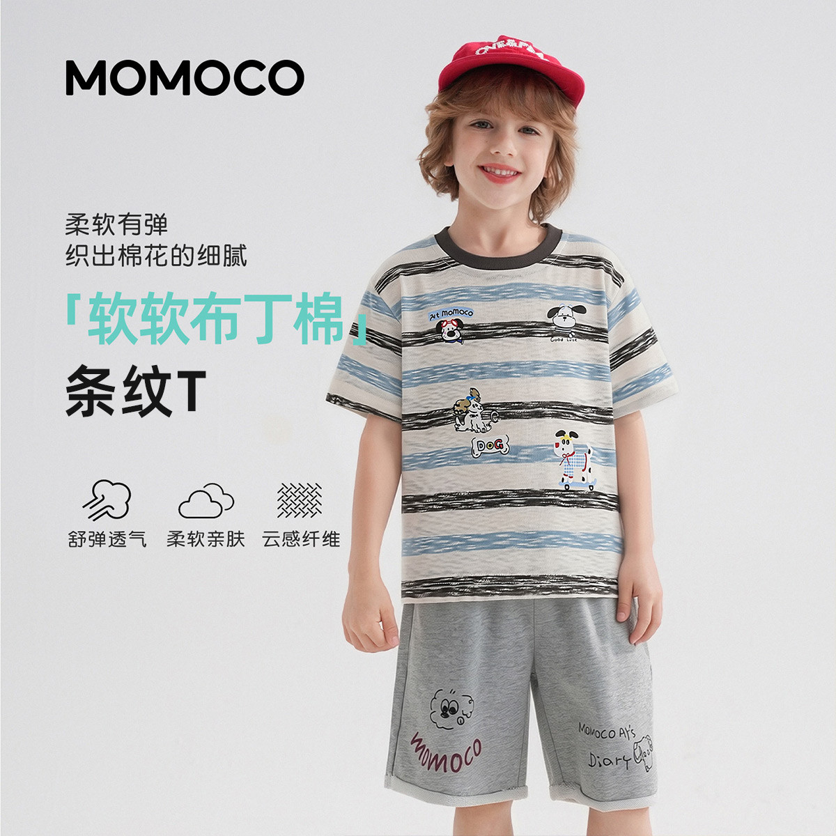 13673652.玛米玛卡男童夏季新款时尚休闲T恤78230235127