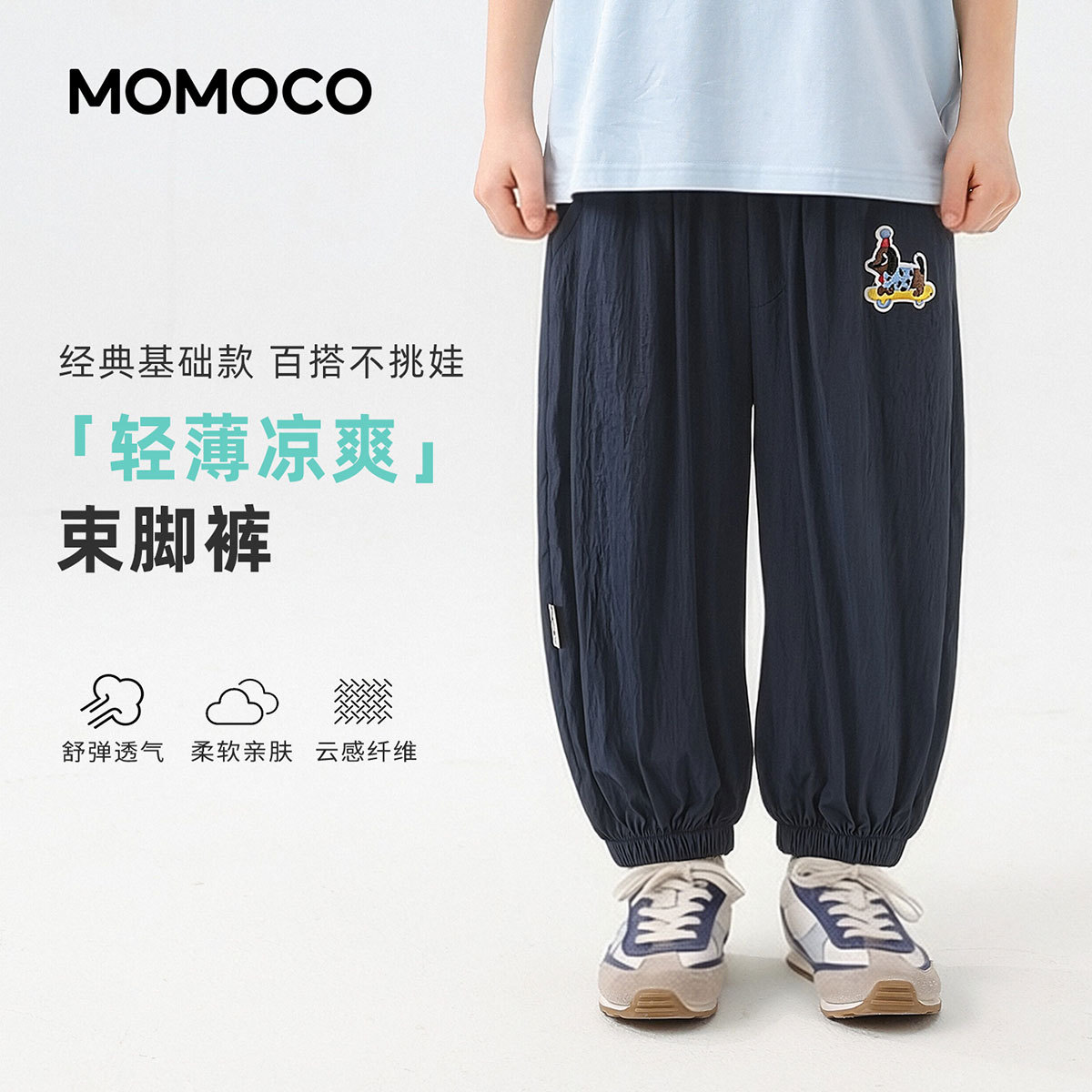 13673545.玛米玛卡男童夏季新款休闲百搭长裤78230392001