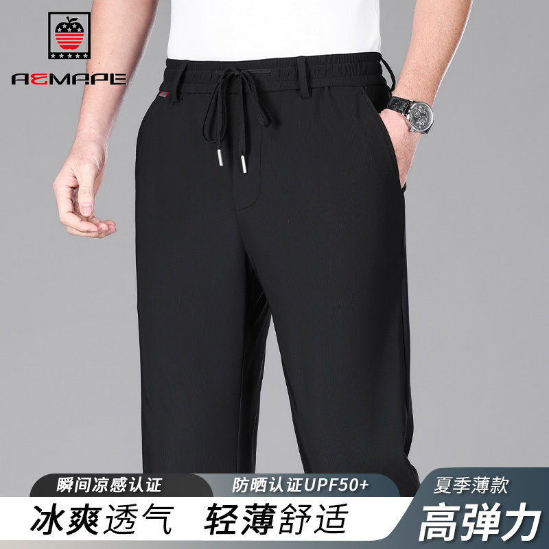 13674083.AEMAPE休闲裤男夏季锦氨冰感舒适抽绳运动裤男士宽松百搭休闲直筒裤