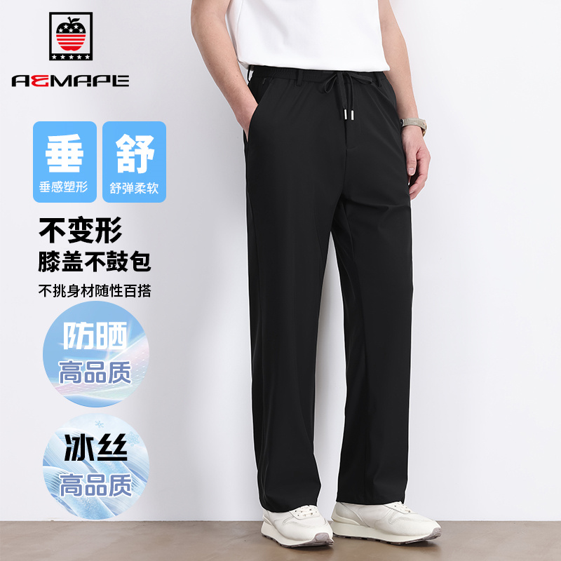 13674085.AEMAPE休闲裤男夏季锦氨冰感舒适速干运动裤男士宽松百搭休闲直筒裤