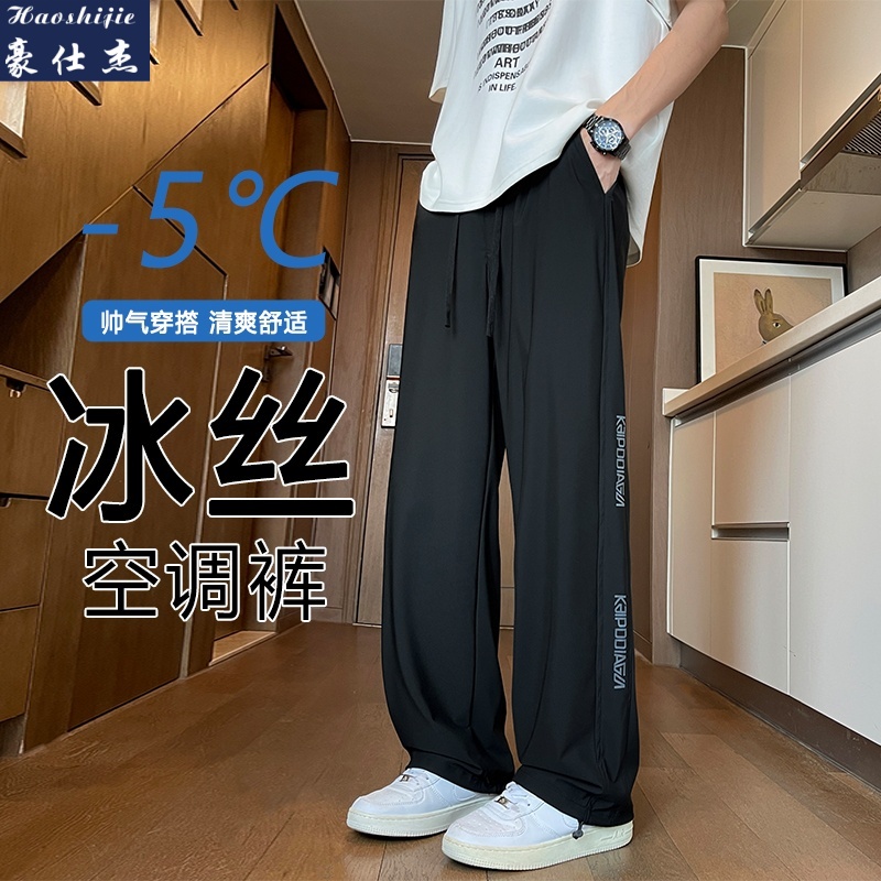 13673344.《休闲时髦》夏季新款冰丝高弹青少年百搭潮流休闲裤