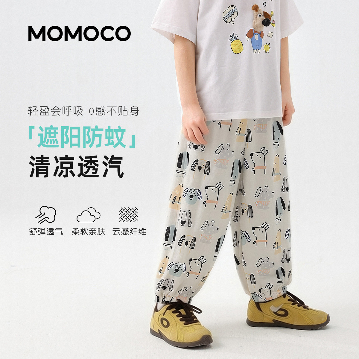 13673587.玛米玛卡男童夏季新款潮流休闲裤78230381013