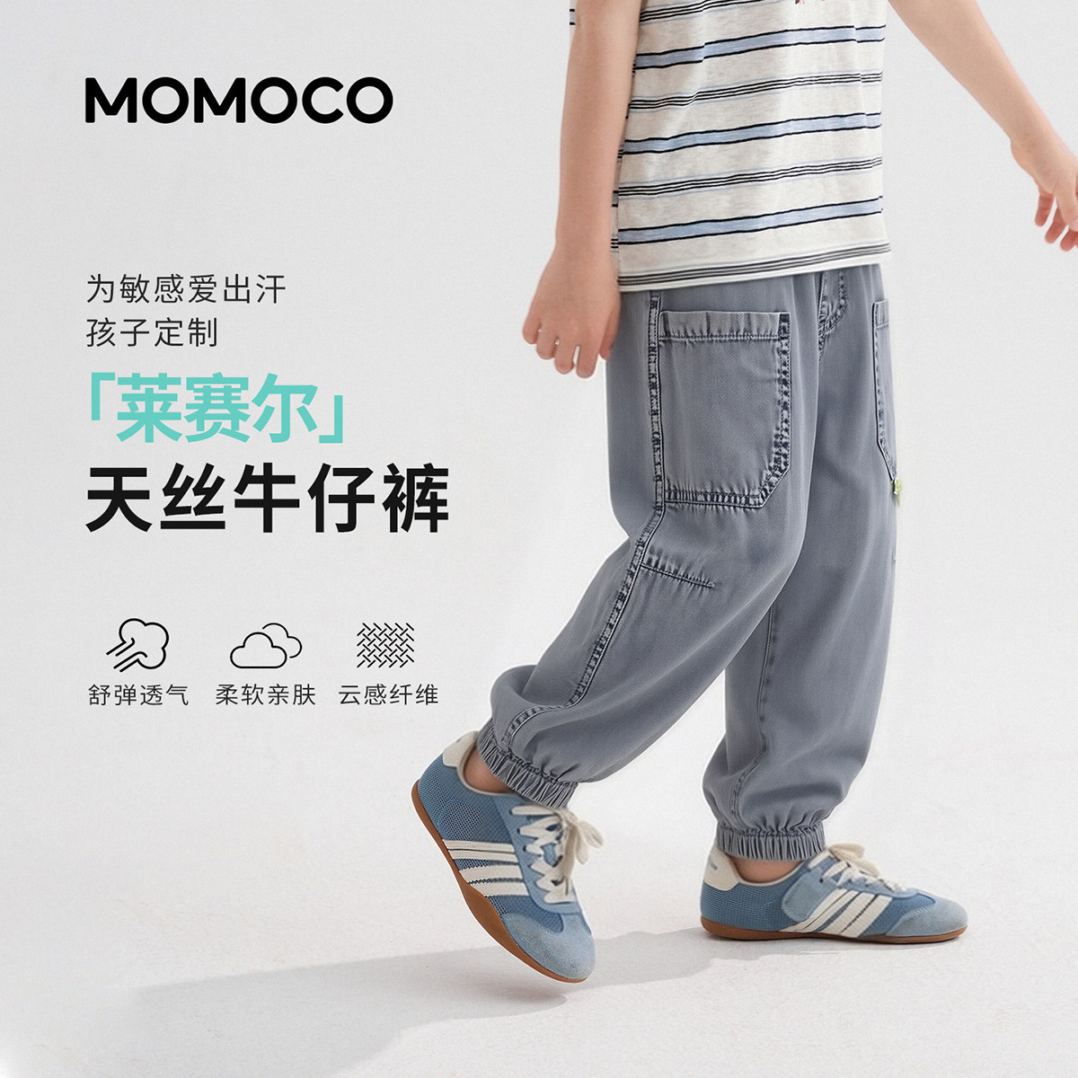 13673555.玛米玛卡男童夏季新款休闲舒适牛仔裤78230392006