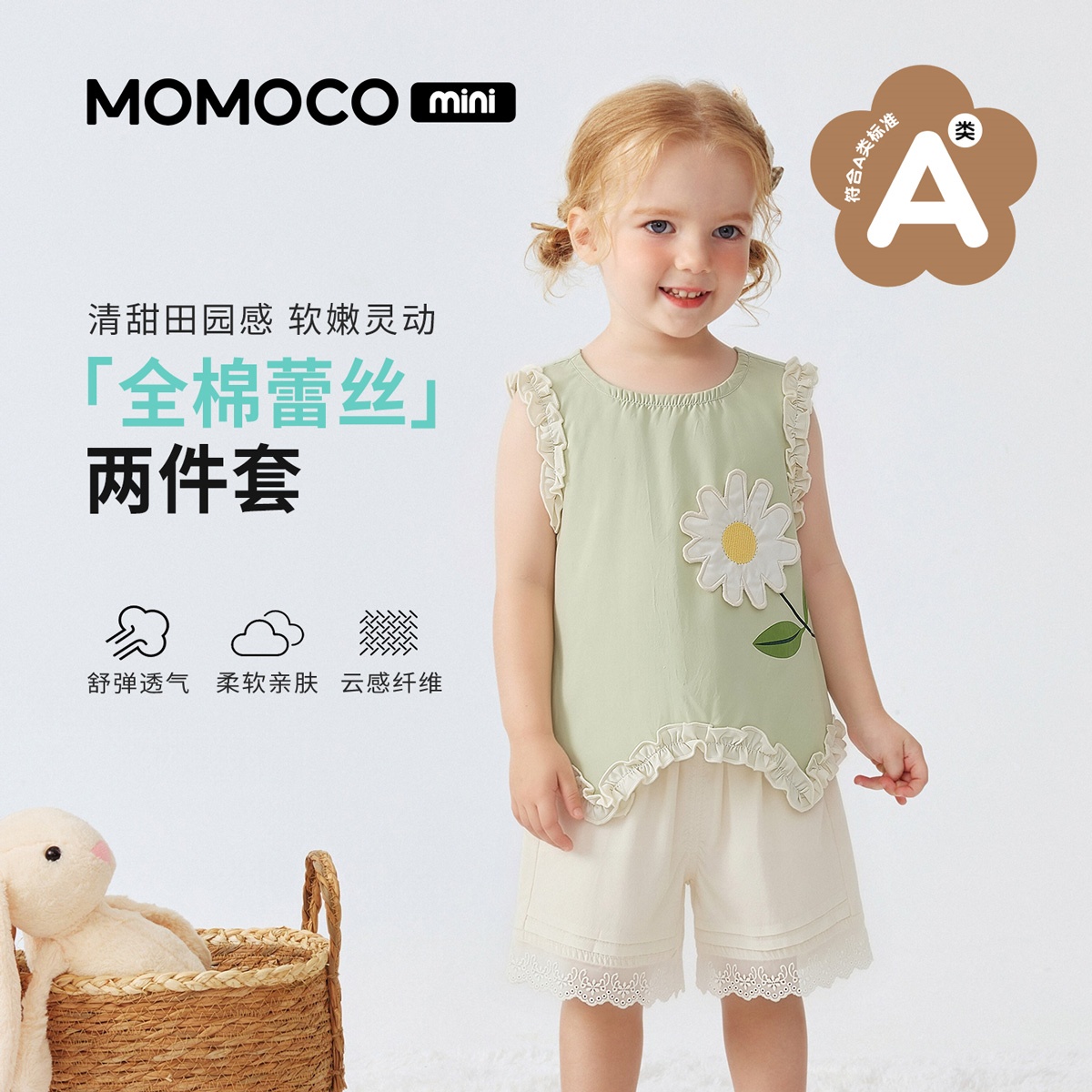 13673784.玛米玛卡女童夏季新款小清新洋甘菊花朵套装88610578034
