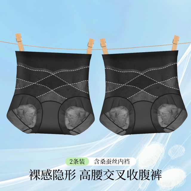 13673157.【轻薄蕾丝 含桑蚕丝里裆】2条女士内裤高腰收腹提臀内裤女薄款