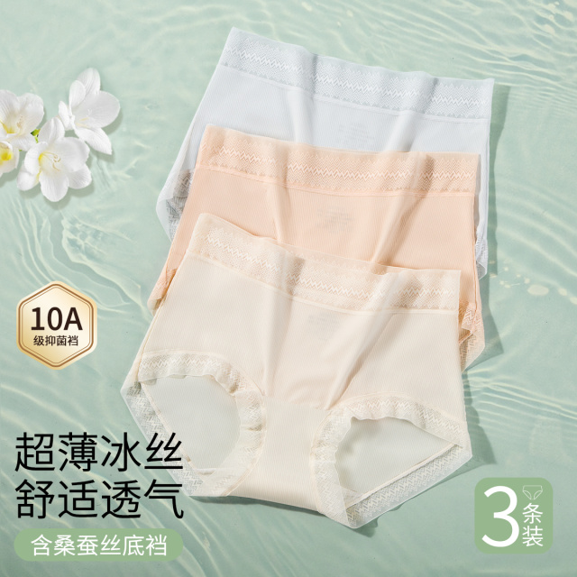 13673166.3条装【含桑蚕丝底裆】山茶花10A级抗菌女士螺纹中腰舒适内裤