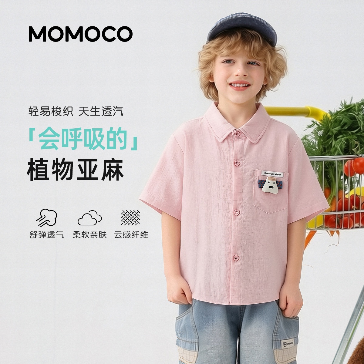13673592.玛米玛卡男童夏季新款时尚衬衫78230234010
