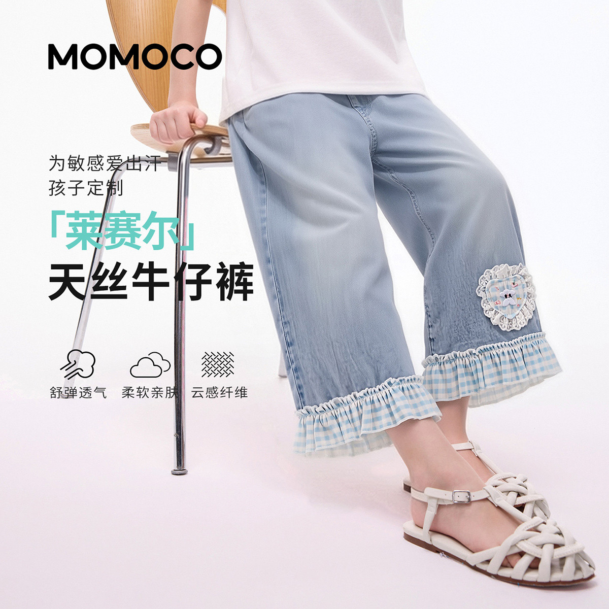 13673571.玛米玛卡女童夏季新款甜美时尚牛仔裤78630368012