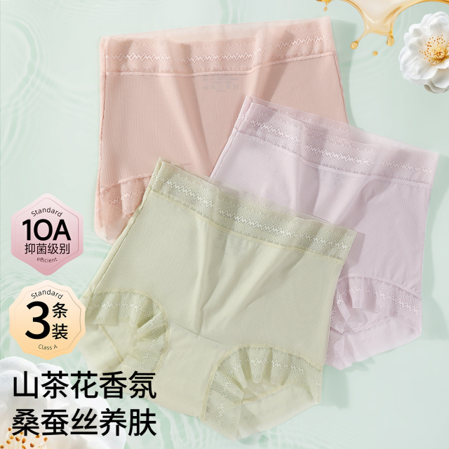 13673161.【含桑蚕丝10A级抑菌】女士山茶花中高腰舒适螺纹冰凉内裤3条