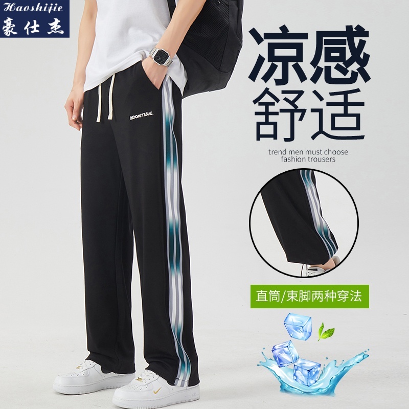 13673339.《简约百搭》夏季新款青少年百搭潮流休闲冰感高弹卫裤