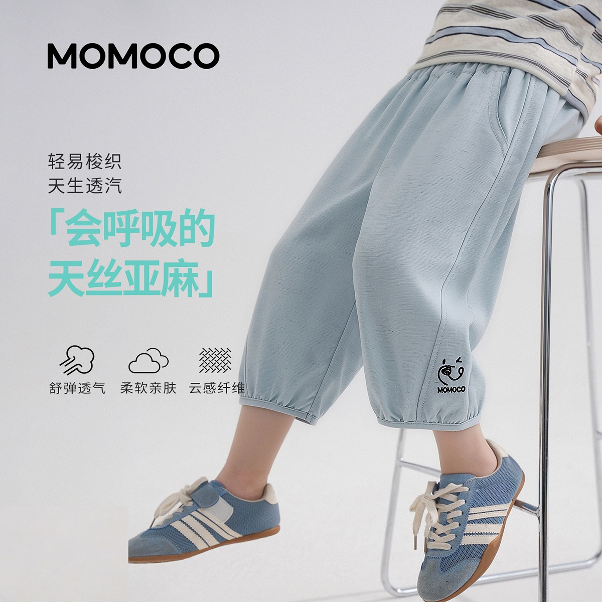 13673665.玛米玛卡男童夏季新款洋气时尚休闲裤78230381028