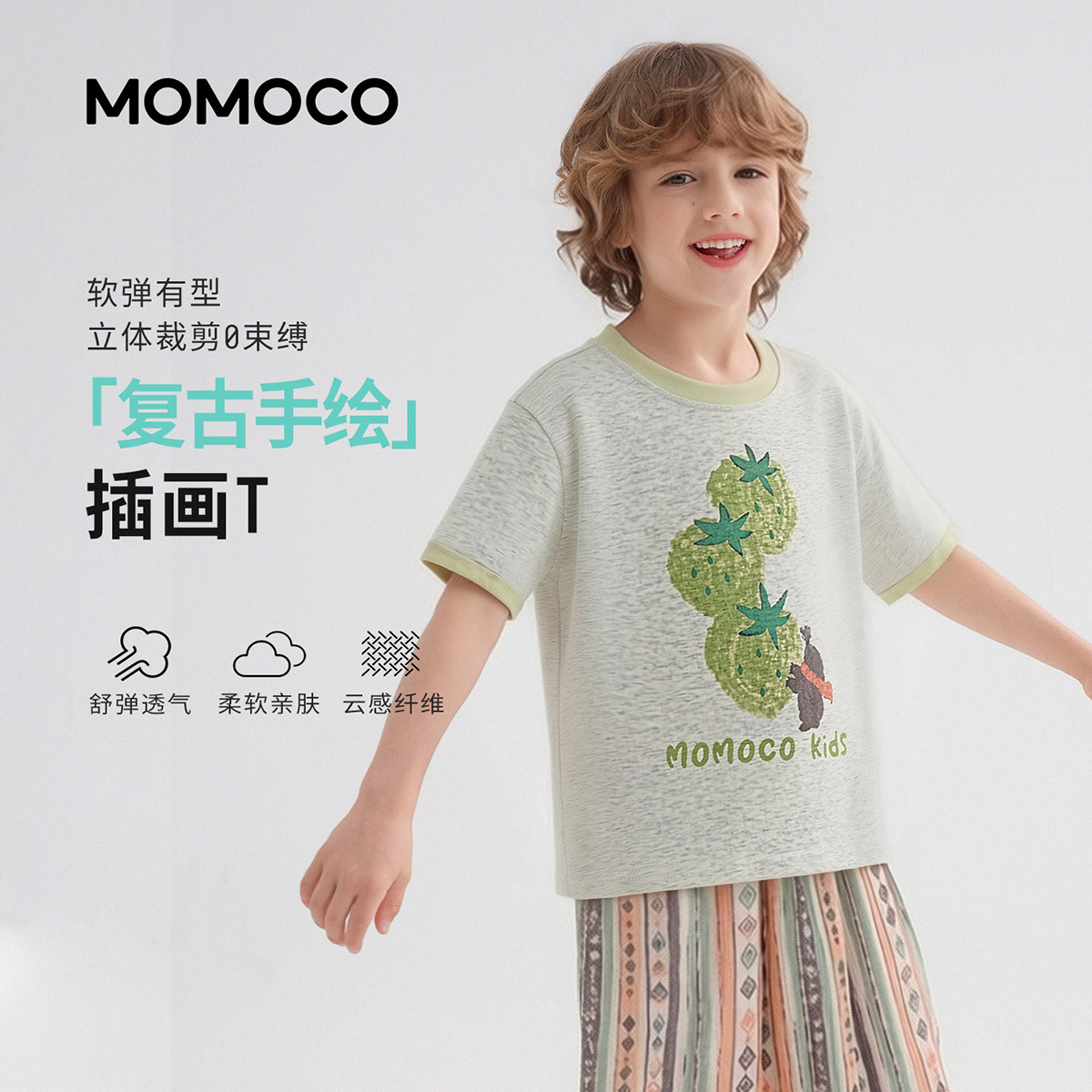 13673561.玛米玛卡男童夏季新款时尚T恤78230235157