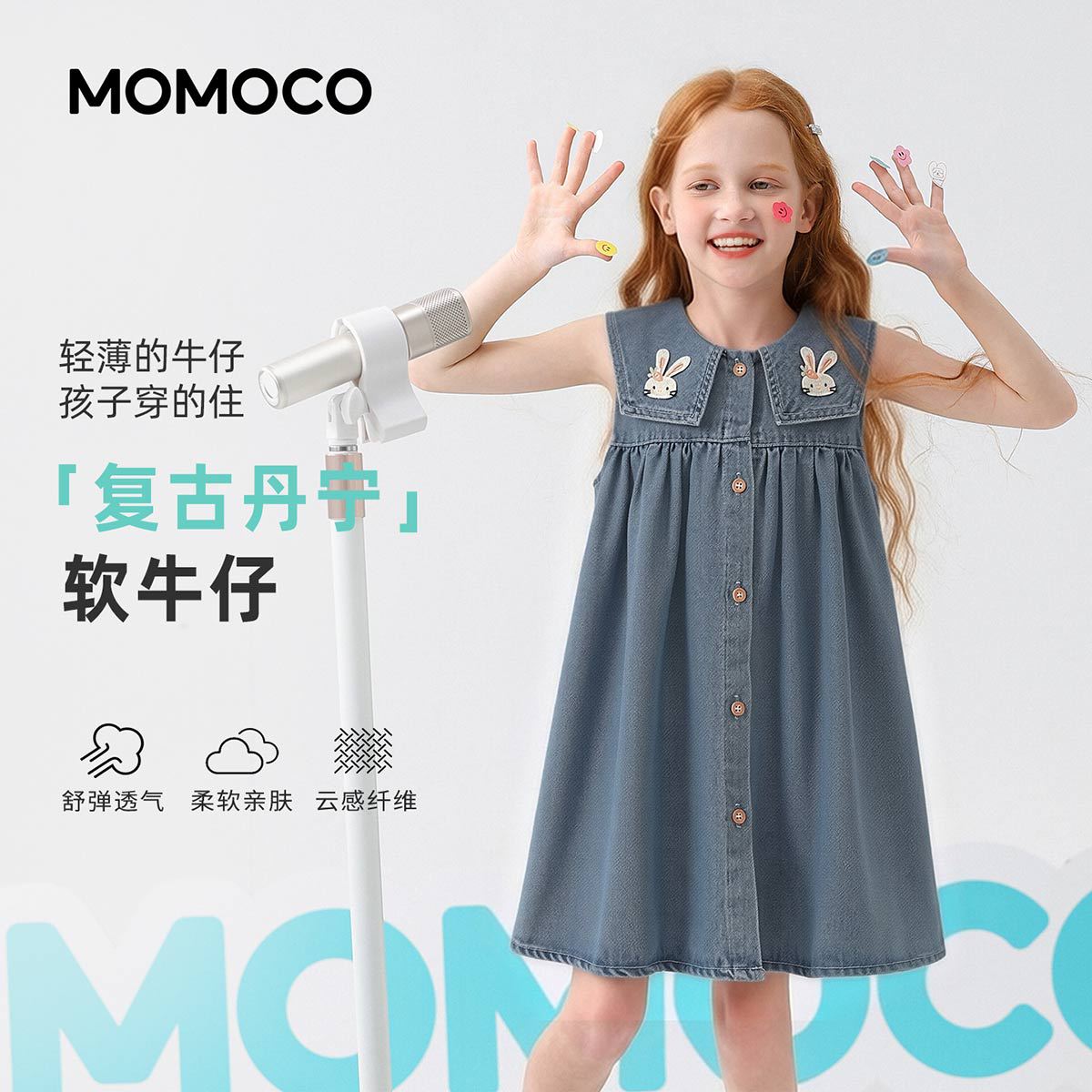 13673634.玛米玛卡女童夏季新款牛仔背心裙78680470016